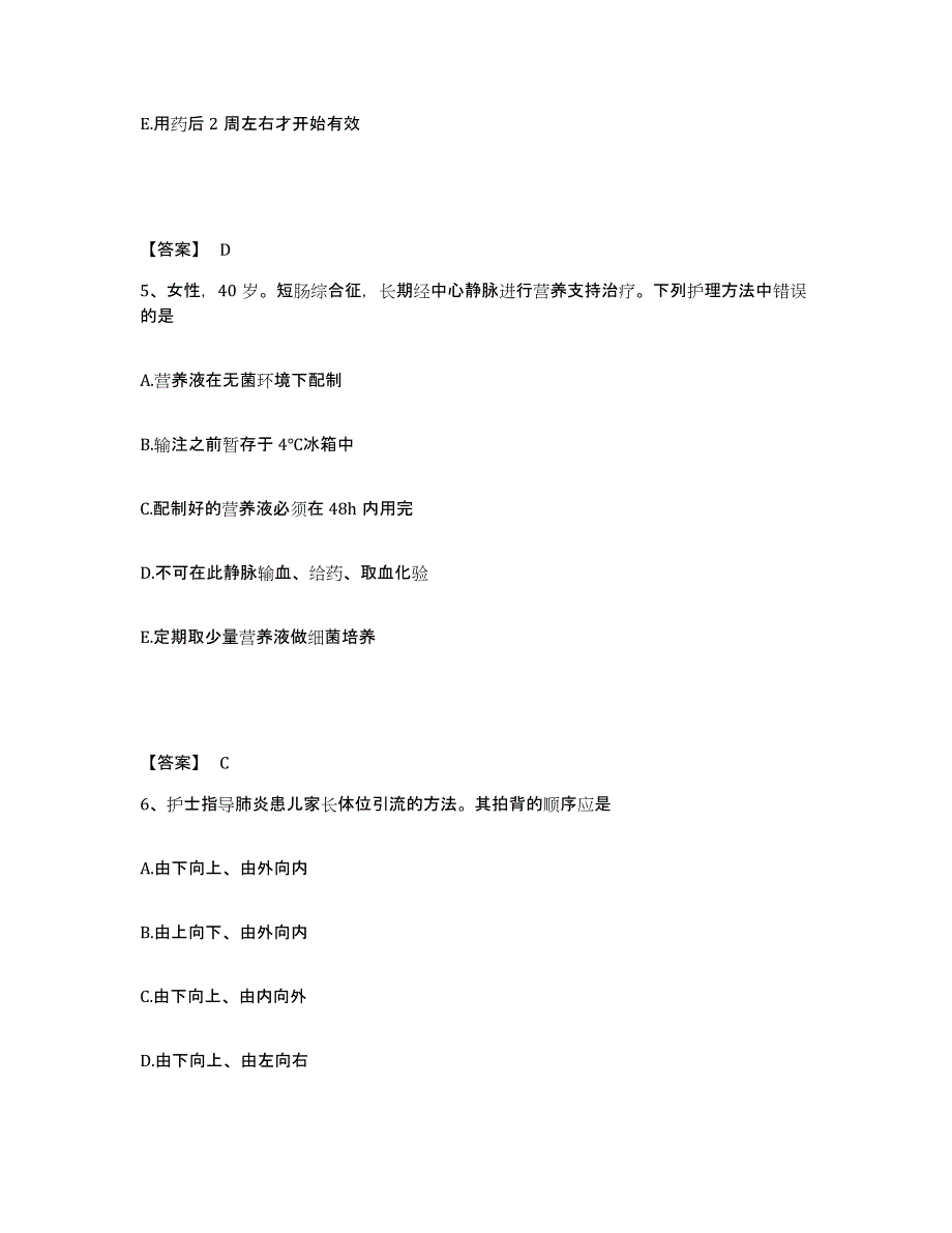 备考2025辽宁省沈阳市沈阳矿务局沈阳职工总医院清水分院执业护士资格考试考前冲刺模拟试卷B卷含答案_第3页