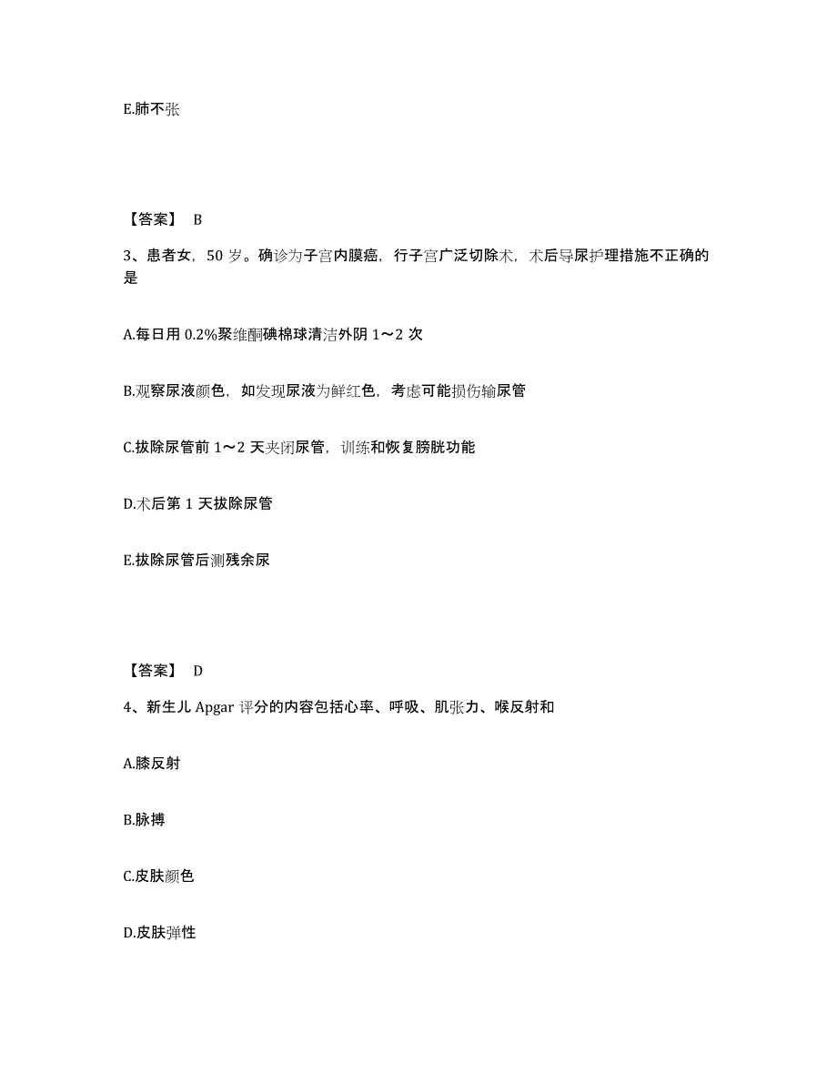 备考2025辽宁省朝阳市中心医院执业护士资格考试综合练习试卷A卷附答案_第2页