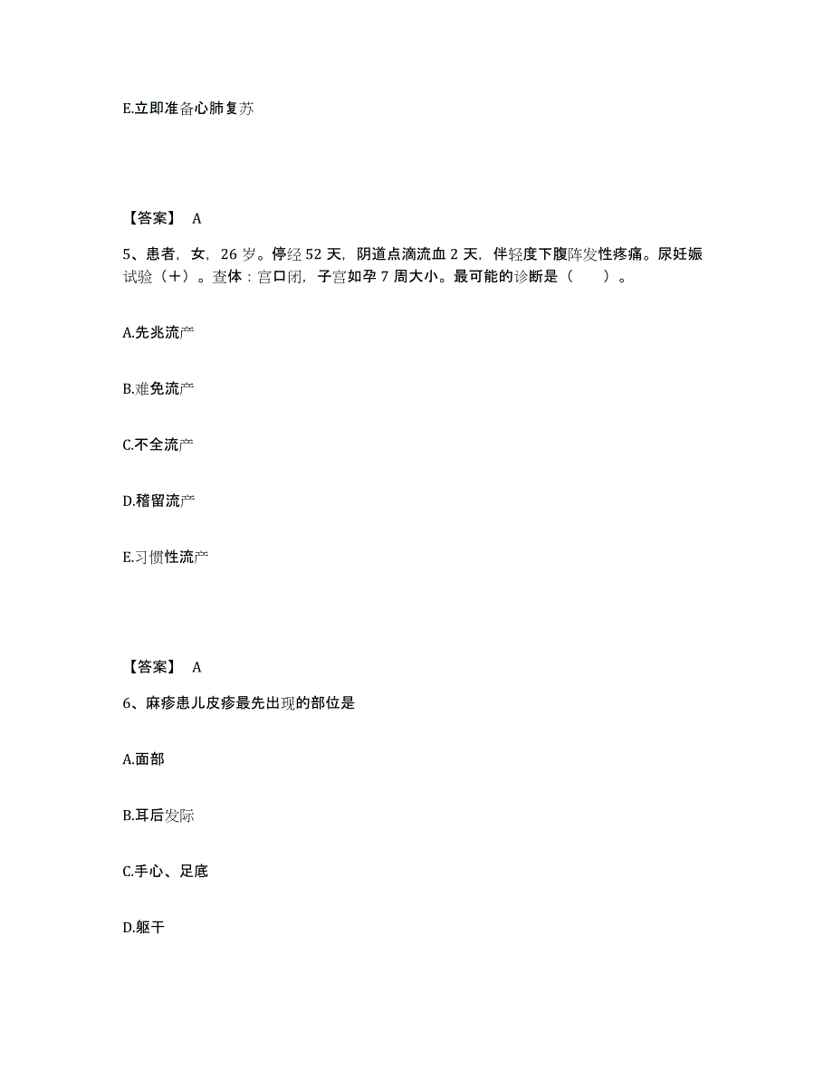 备考2025辽宁省昌图县第四医院执业护士资格考试自我检测试卷B卷附答案_第3页