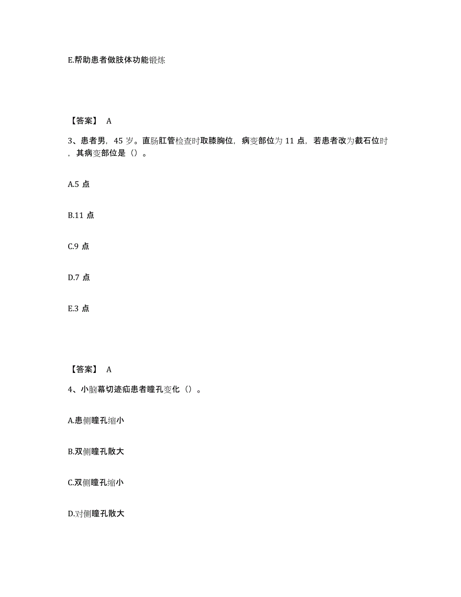 备考2025陕西省西安市雁塔区等驾坡医院执业护士资格考试题库附答案（基础题）_第2页