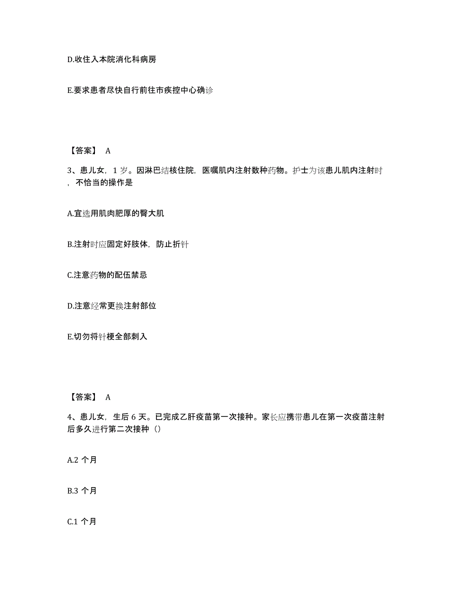 备考2025辽宁省第一建筑工程公司医院执业护士资格考试考试题库_第2页