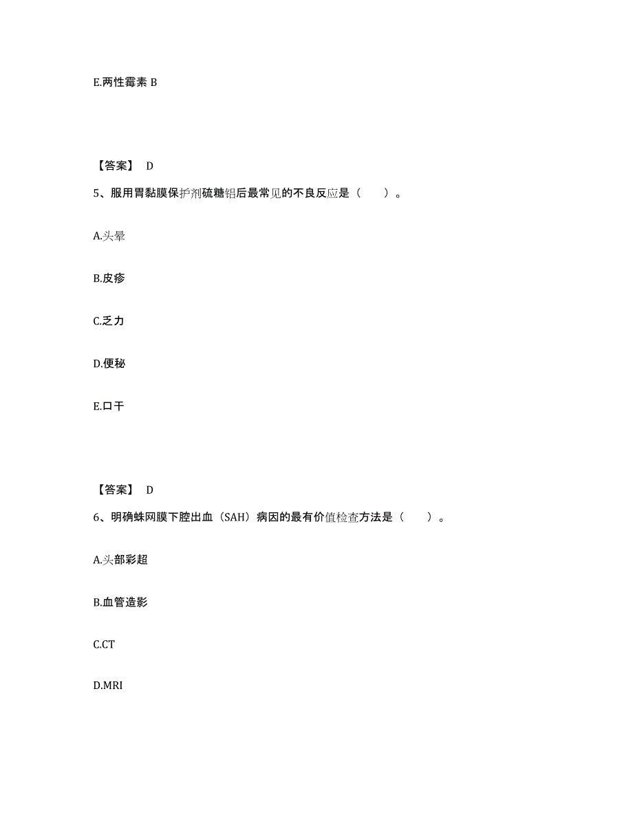 备考2025陕西省咸阳市秦都区第二人民医院执业护士资格考试强化训练试卷B卷附答案_第3页