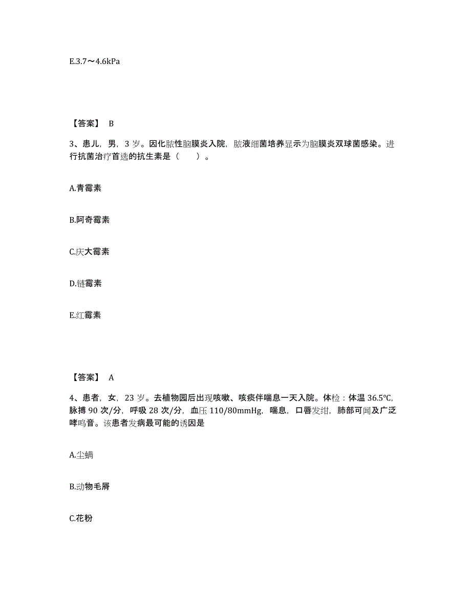 备考2025辽宁省沈阳市和平区第四医院执业护士资格考试每日一练试卷A卷含答案_第2页