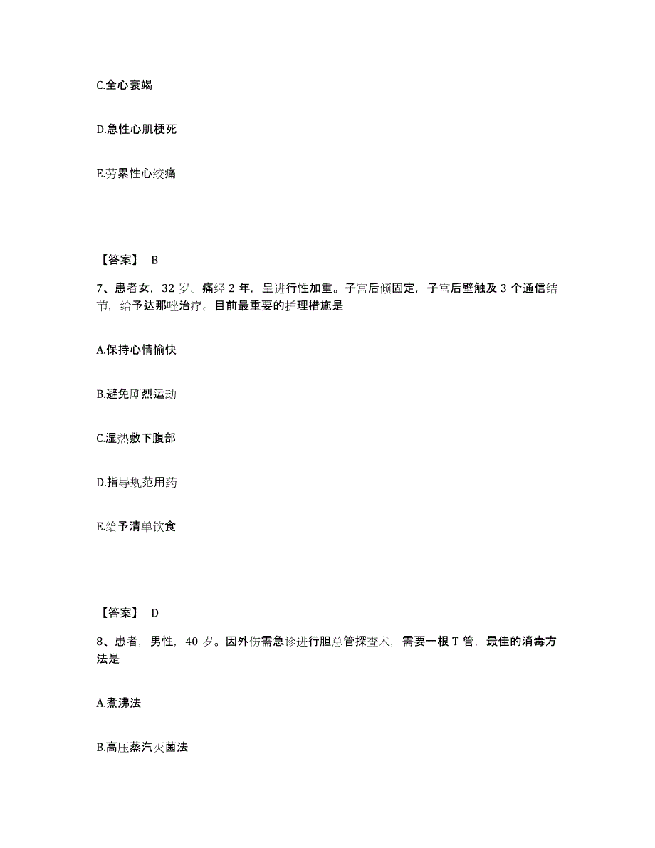 备考2025辽宁省沈阳市和平区第四医院执业护士资格考试每日一练试卷A卷含答案_第4页