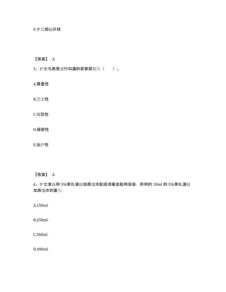 备考2025辽宁省朝阳市交通医院执业护士资格考试过关检测试卷A卷附答案_第2页