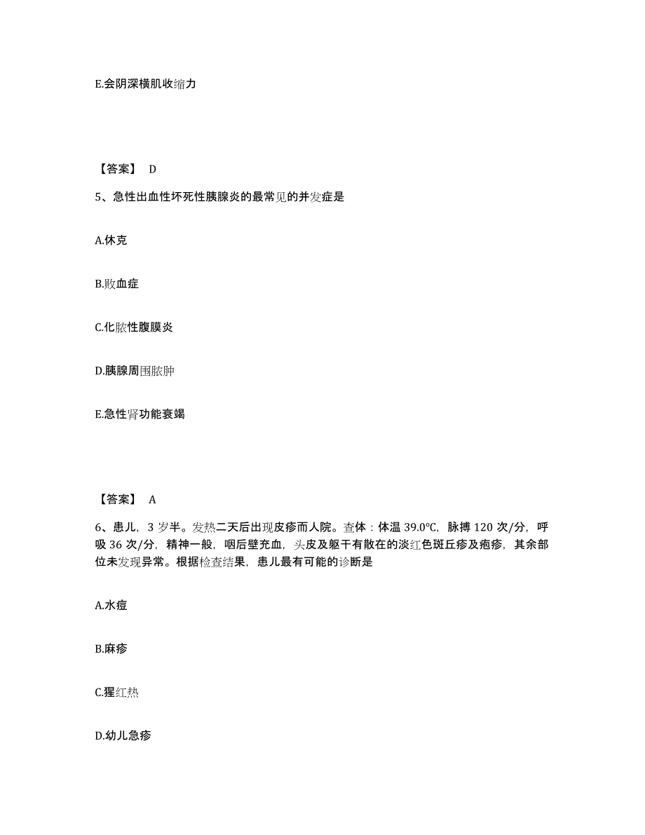 备考2025陕西省南郑县人民医院执业护士资格考试押题练习试题A卷含答案_第3页