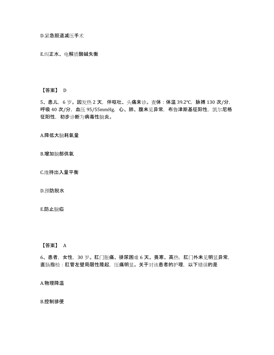 备考2025陕西省凤翔县中医院执业护士资格考试模考模拟试题(全优)_第3页