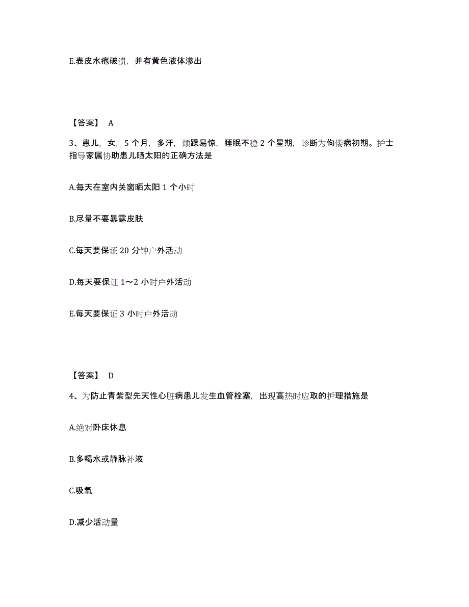 备考2025辽宁省灯塔县第二人民院执业护士资格考试能力提升试卷B卷附答案_第2页