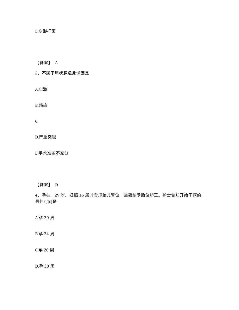 备考2025辽宁省沈阳市沈阳工业大学医院执业护士资格考试能力提升试卷A卷附答案_第2页