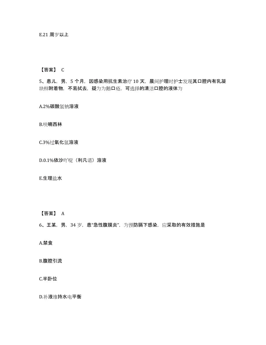 备考2025辽宁省盘锦市传染病医院执业护士资格考试考前冲刺试卷A卷含答案_第3页