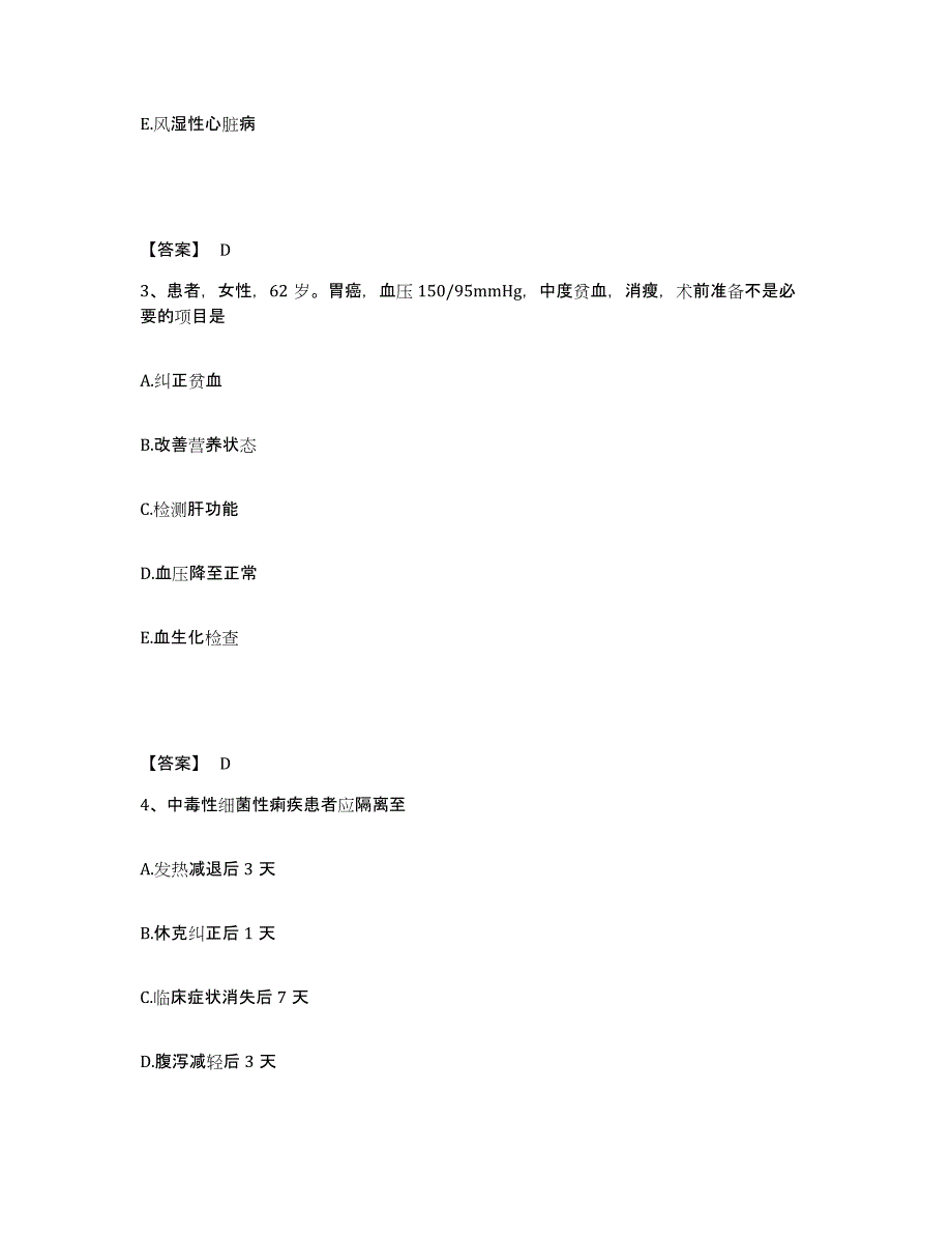 备考2025辽宁省沈阳市故宫医院执业护士资格考试题库检测试卷B卷附答案_第2页