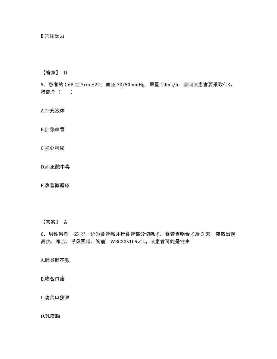 备考2025辽宁省沈阳市沈阳永新化工厂有限公司职工医院执业护士资格考试通关提分题库(考点梳理)_第3页