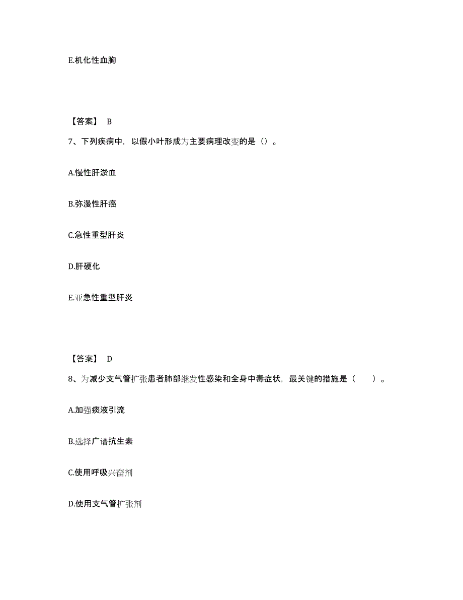 备考2025辽宁省鞍山市铁东区骨伤医院执业护士资格考试押题练习试卷B卷附答案_第4页