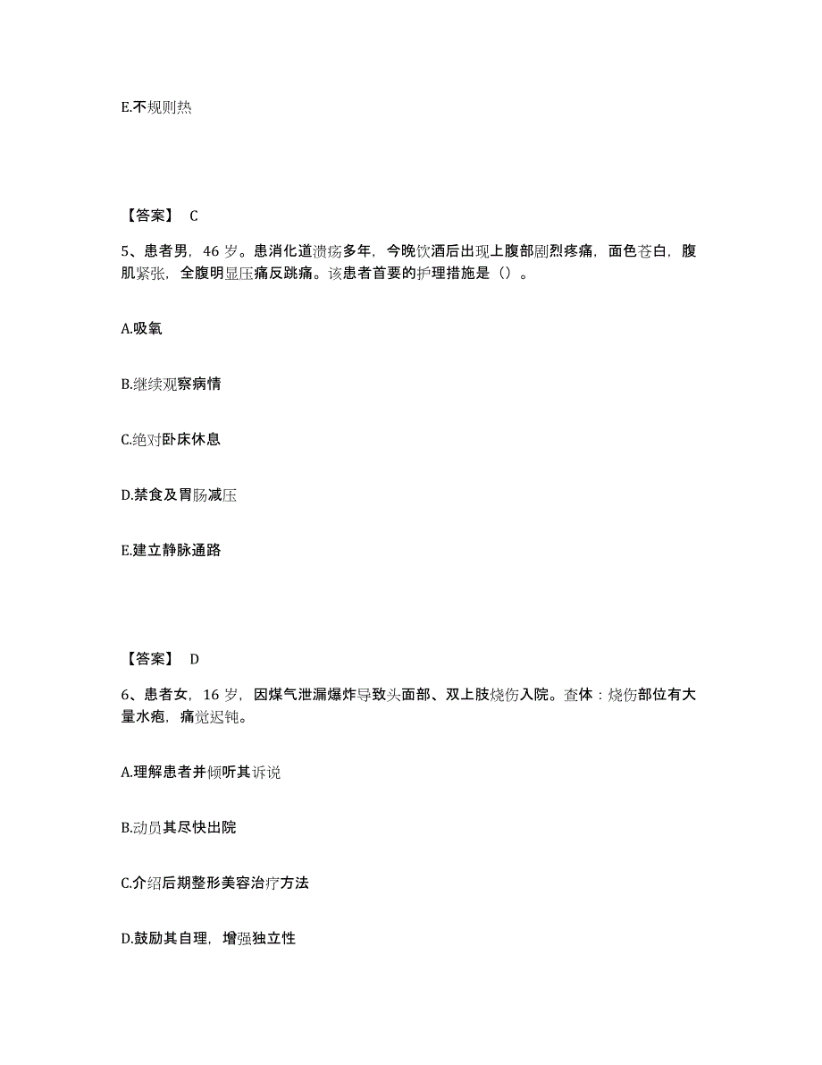 备考2025辽宁省沈阳市第七人民医院执业护士资格考试题库练习试卷B卷附答案_第3页