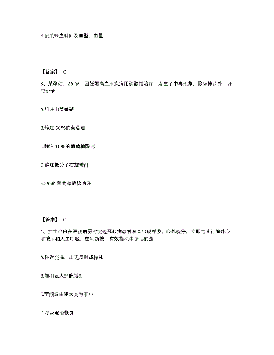 备考2025辽宁省辽阳市文圣区第二人民医院执业护士资格考试强化训练试卷A卷附答案_第2页