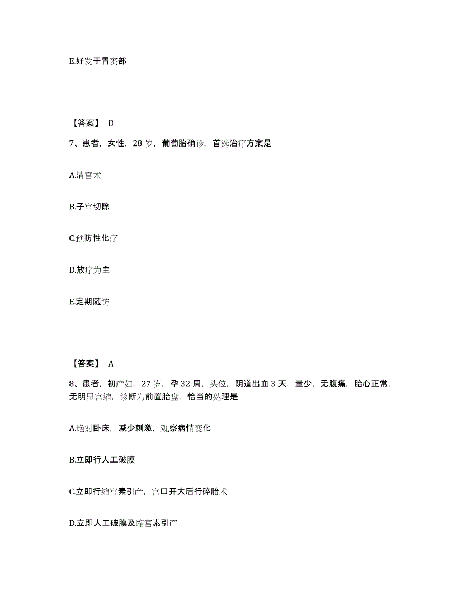 备考2025辽宁省锦州市辽宁医学院附属第一医院执业护士资格考试典型题汇编及答案_第4页