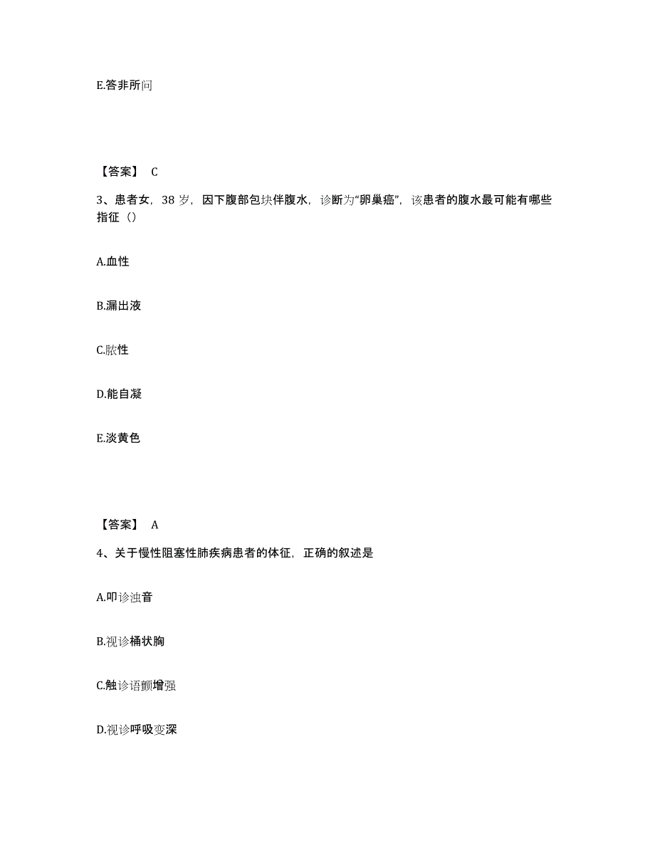 备考2025辽宁省黑山县中医骨伤专科医院执业护士资格考试强化训练试卷A卷附答案_第2页