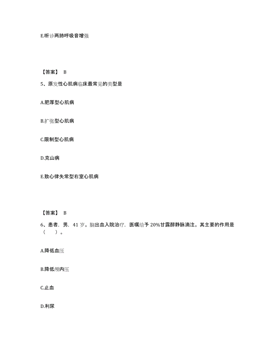 备考2025辽宁省黑山县中医骨伤专科医院执业护士资格考试强化训练试卷A卷附答案_第3页