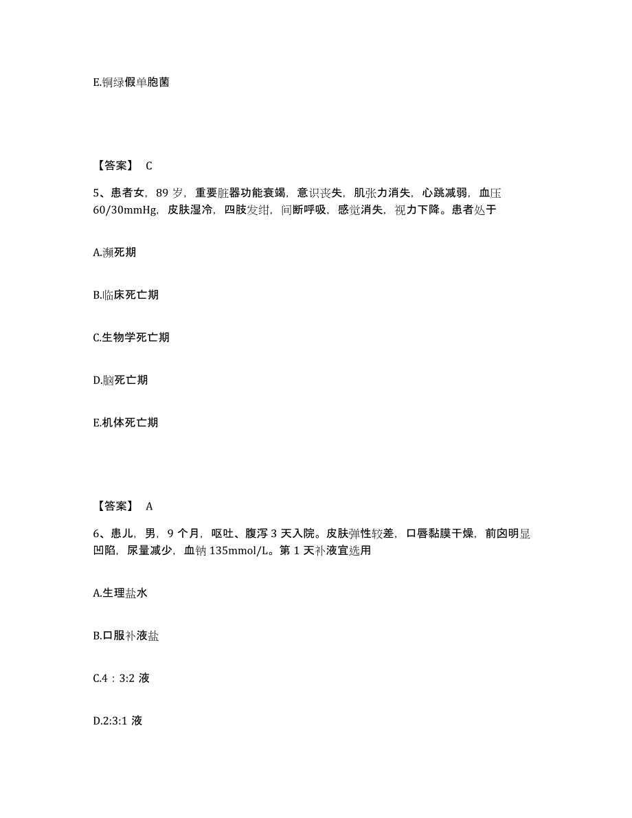 备考2025辽宁省肢体伤残矫形专科医院执业护士资格考试自我提分评估(附答案)_第3页