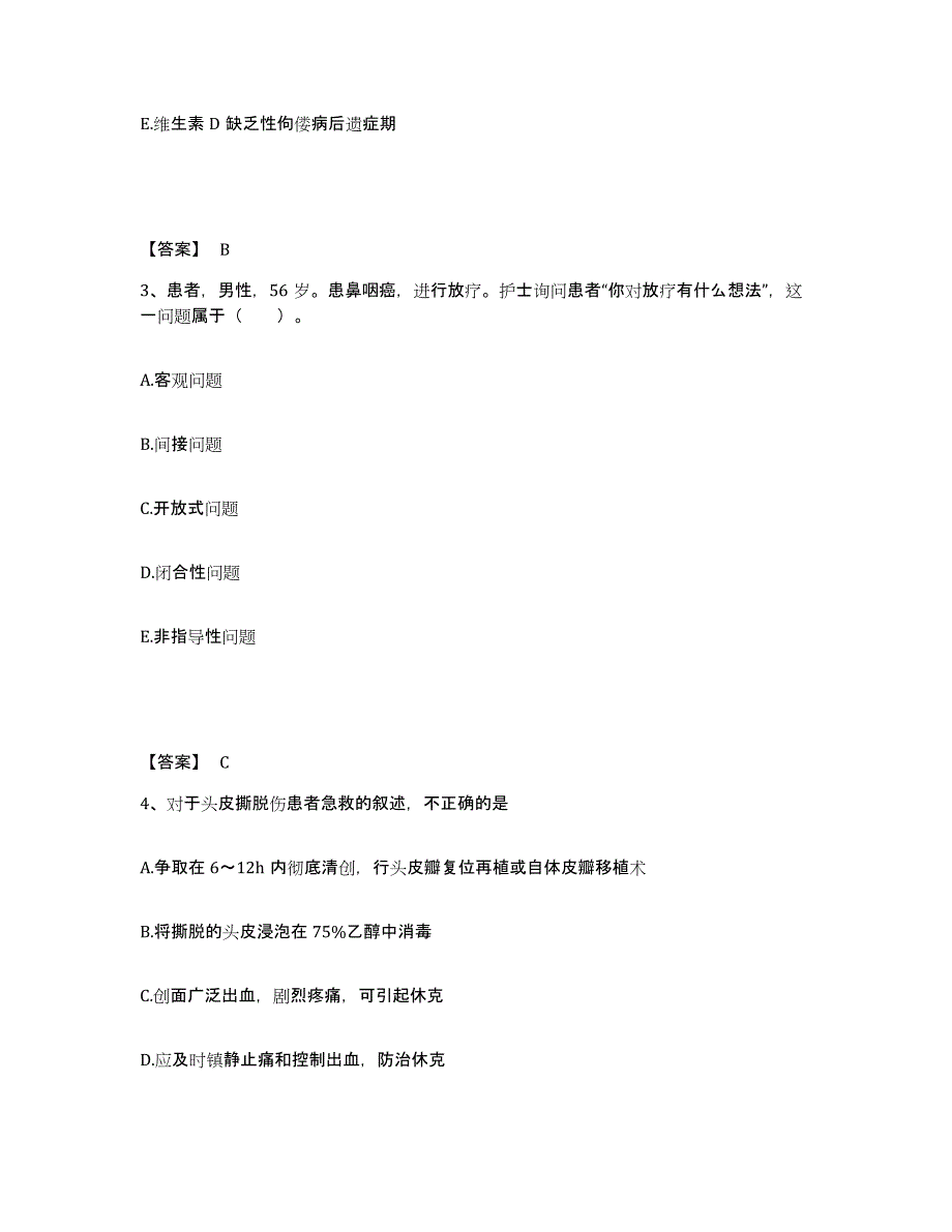 备考2025辽宁省沈阳市沈河区第九医院执业护士资格考试综合检测试卷B卷含答案_第2页