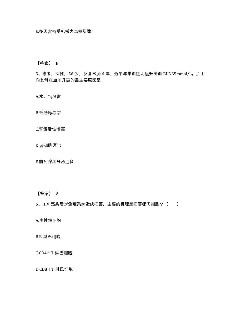 备考2025辽宁省沈阳市沈河区第九医院执业护士资格考试综合检测试卷B卷含答案_第3页