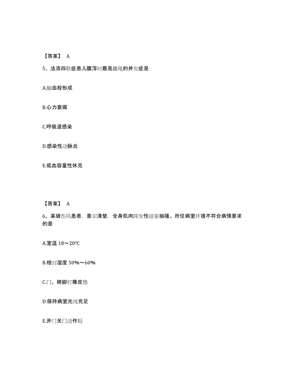 备考2025辽宁省沈阳市振东一五八医院执业护士资格考试能力检测试卷B卷附答案_第3页