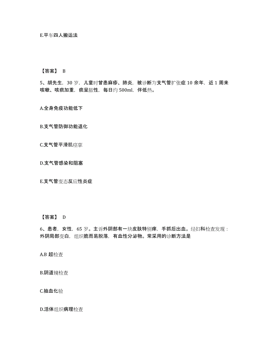 备考2025辽宁省沈阳市铁西区中医院执业护士资格考试能力提升试卷A卷附答案_第3页