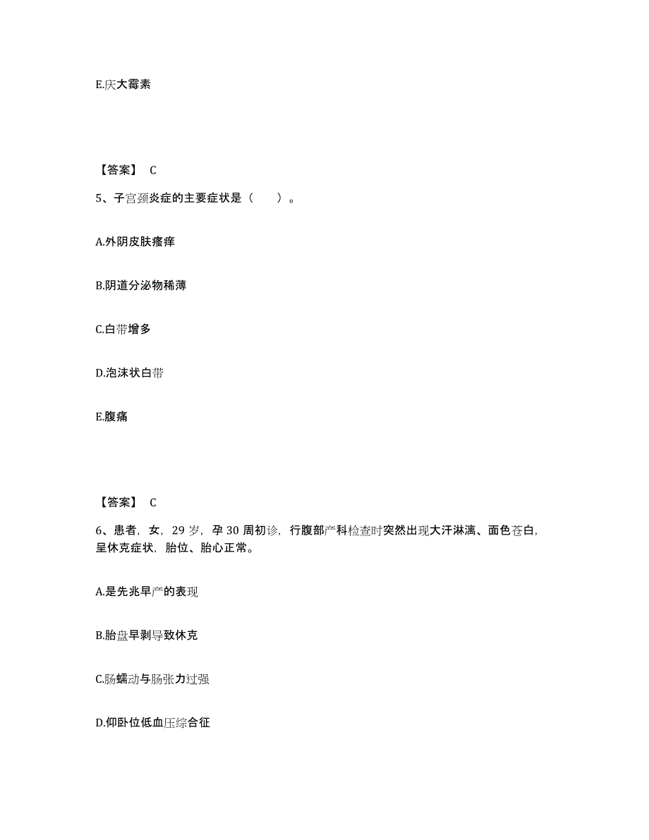 备考2025辽宁省法库县中医院执业护士资格考试高分通关题型题库附解析答案_第3页