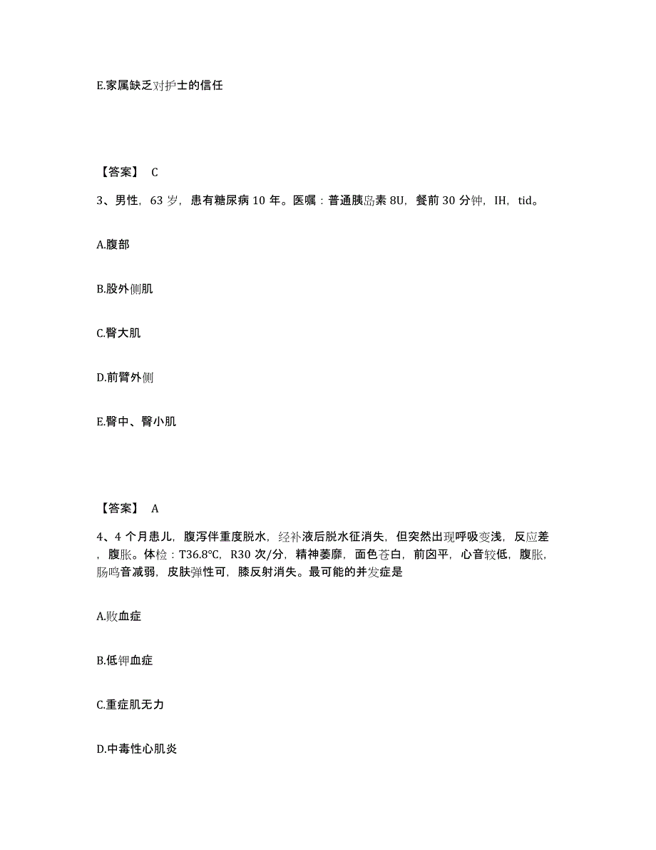 备考2025陕西省华阴市人民医院执业护士资格考试模拟考试试卷A卷含答案_第2页