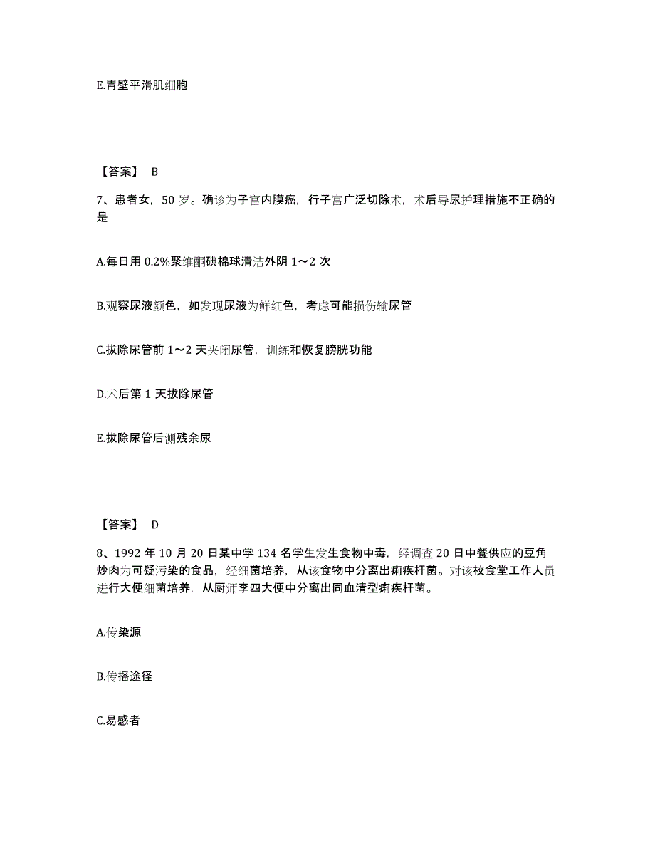 备考2025陕西省华阴市人民医院执业护士资格考试模拟考试试卷A卷含答案_第4页