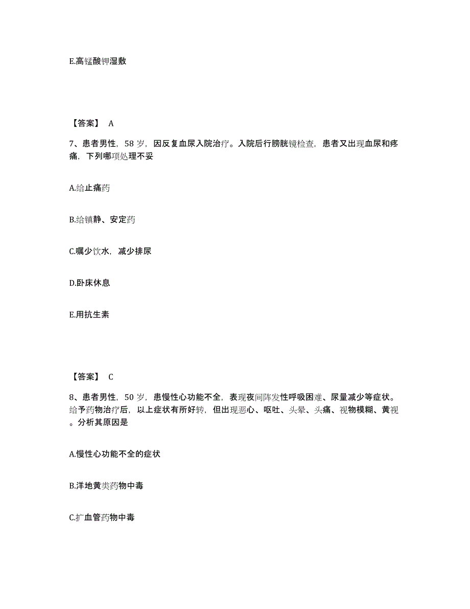 备考2025辽宁省盖州市第二中医院执业护士资格考试考前冲刺试卷B卷含答案_第4页