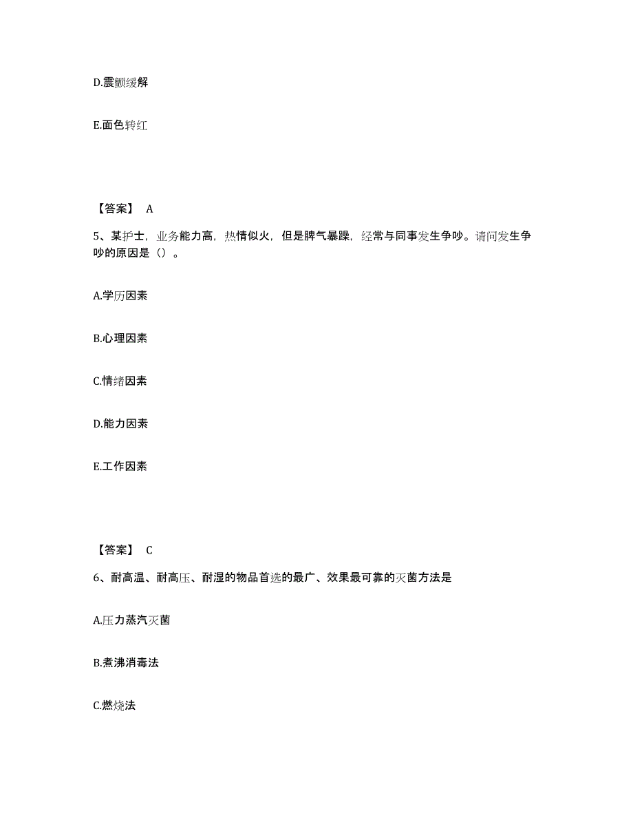 备考2025辽宁省阜新市阜新矿务局海州矿集体医院执业护士资格考试考前冲刺模拟试卷B卷含答案_第3页