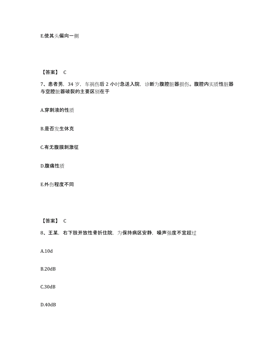 备考2025陕西省乾县中医院执业护士资格考试综合检测试卷A卷含答案_第4页