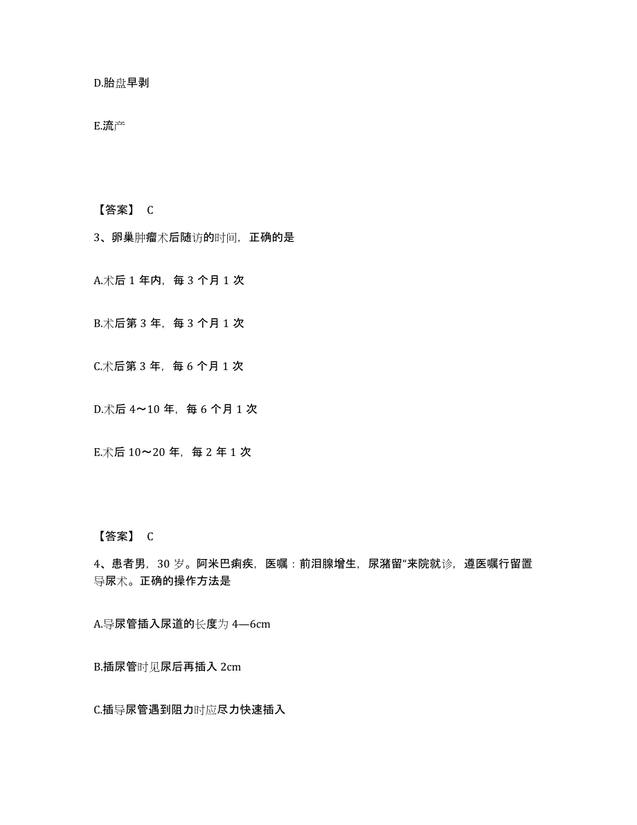 备考2025辽宁省本溪市建工医院执业护士资格考试综合练习试卷B卷附答案_第2页