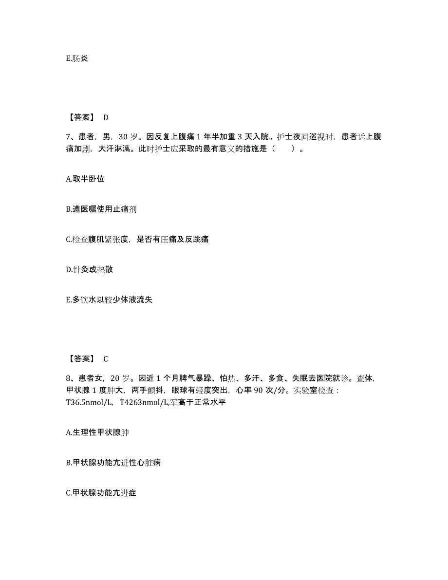 备考2025陕西省临潼县中医院执业护士资格考试题库检测试卷B卷附答案_第4页