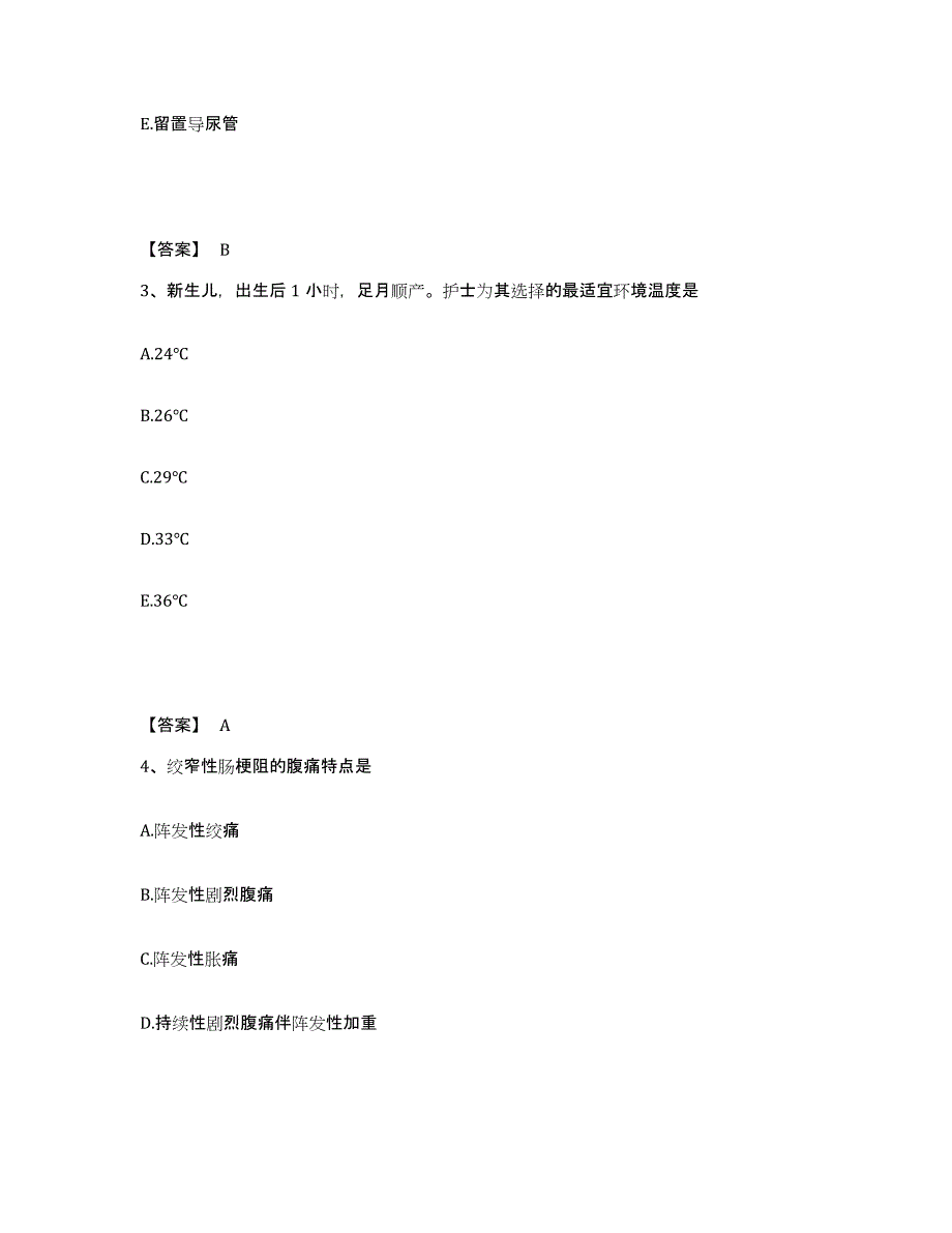 备考2025辽宁省沈阳市沈阳永新化工厂有限公司职工医院执业护士资格考试模拟考试试卷A卷含答案_第2页