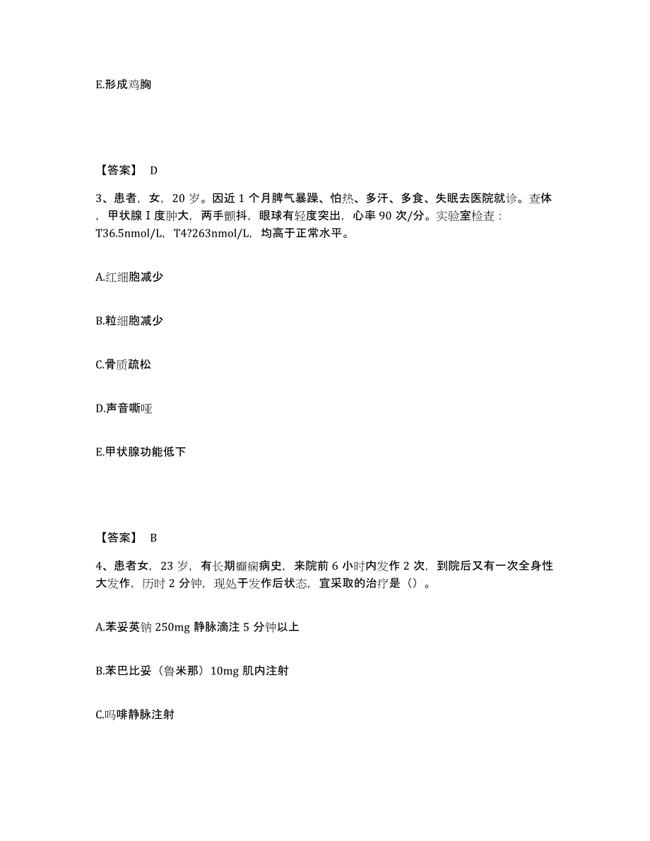 备考2025辽宁省沈阳市沈辽老年病集体医院执业护士资格考试试题及答案_第2页