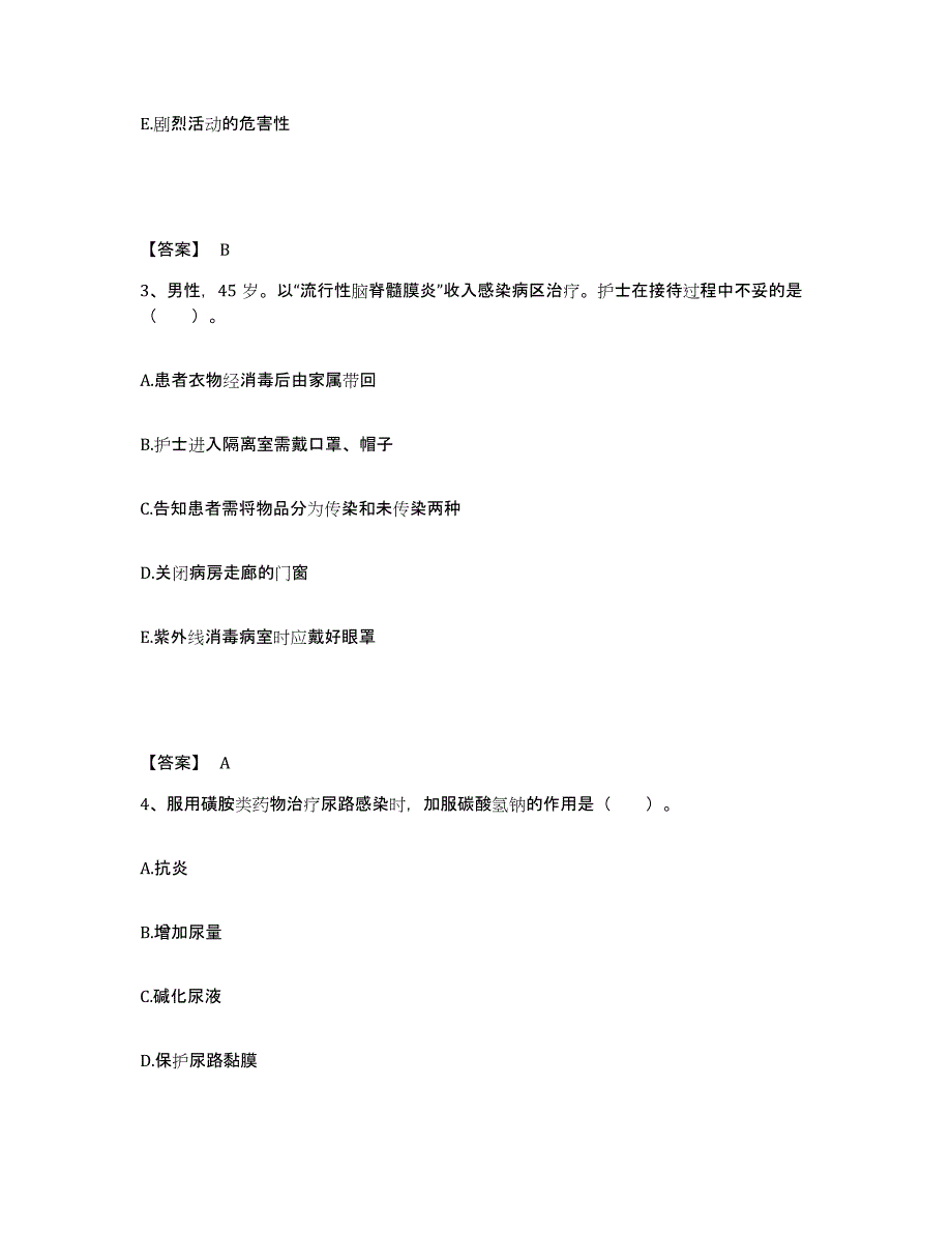 备考2025辽宁省沈阳市精神卫生中心执业护士资格考试考前冲刺模拟试卷A卷含答案_第2页