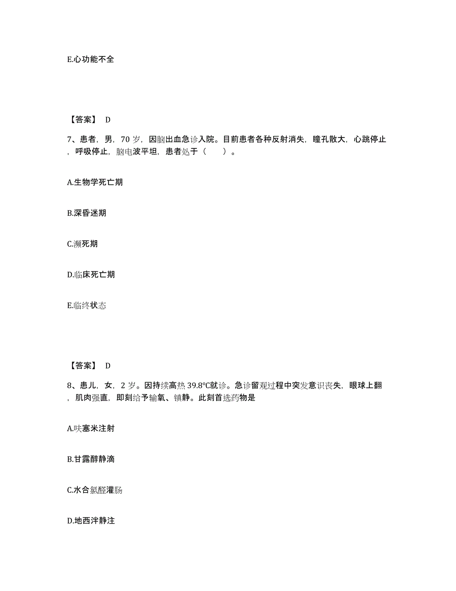 备考2025辽宁省阜新市阜新矿务局职业病防治所执业护士资格考试模拟考试试卷A卷含答案_第4页