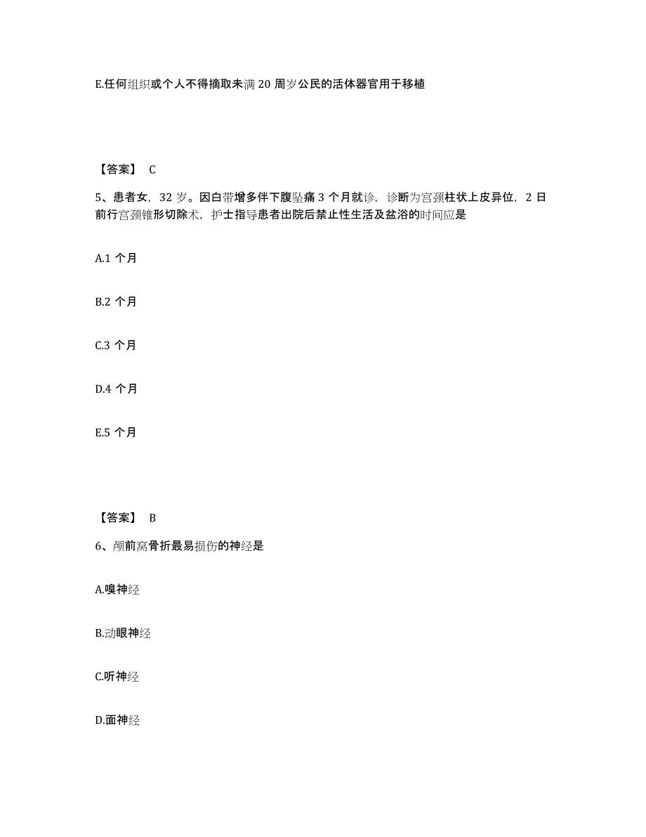 备考2025辽宁省本溪县第二人民医院执业护士资格考试模拟题库及答案_第3页