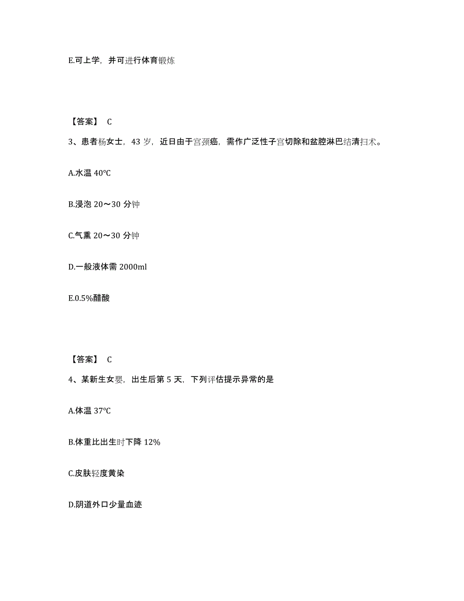 备考2025辽宁省沈阳市第二建筑工程公司职工医院执业护士资格考试考前冲刺试卷B卷含答案_第2页