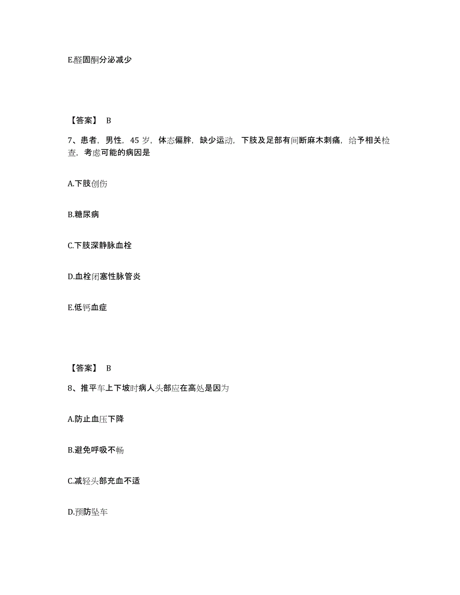 备考2025辽宁省盘锦市妇婴医院执业护士资格考试模拟考试试卷B卷含答案_第4页