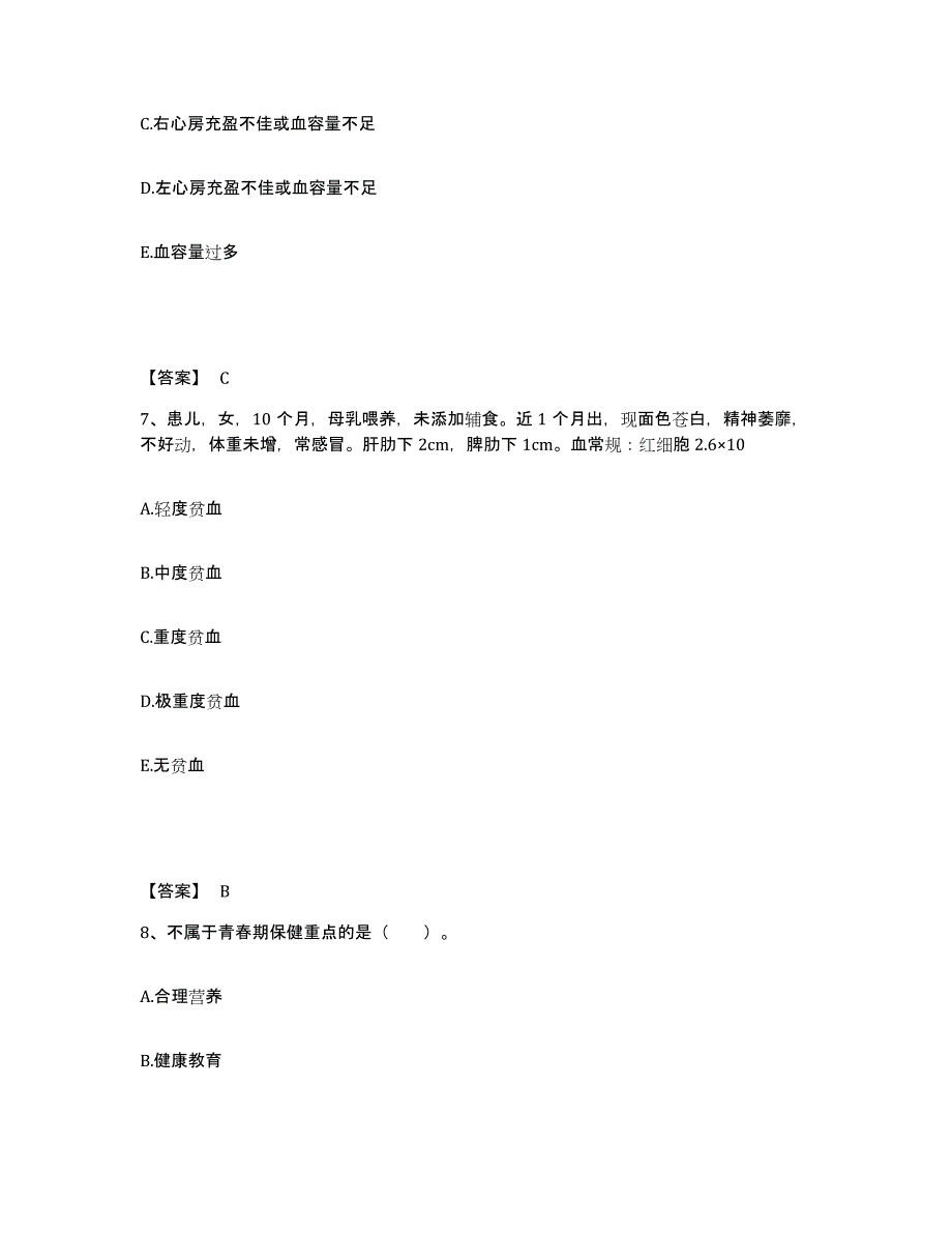 备考2025辽宁省精神病防治院第三人民医院执业护士资格考试模拟考核试卷含答案_第4页