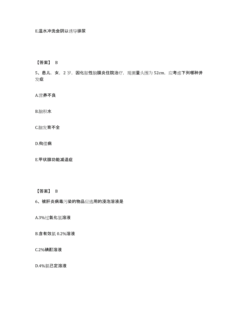 备考2025辽宁省阜新市机械冶金局职工医院执业护士资格考试模拟试题（含答案）_第3页