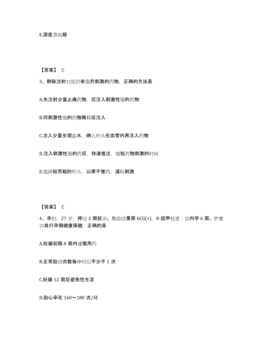 备考2025辽宁省阜新市中医院执业护士资格考试通关考试题库带答案解析_第2页