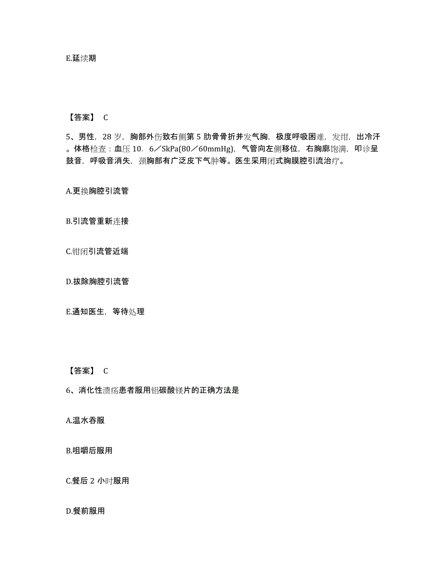 备考2025辽宁省瓦房店市第二人民医院执业护士资格考试押题练习试题B卷含答案_第3页