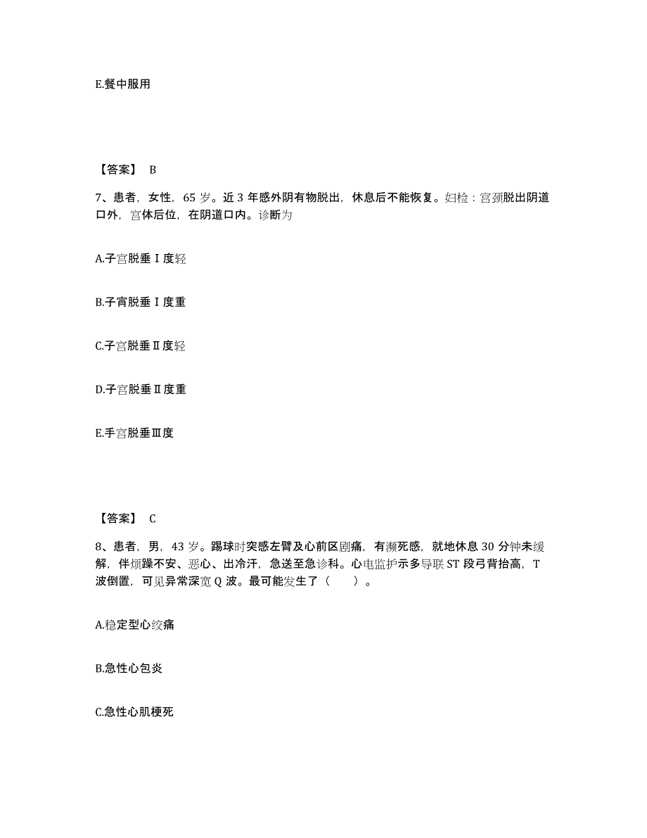 备考2025辽宁省瓦房店市第二人民医院执业护士资格考试押题练习试题B卷含答案_第4页