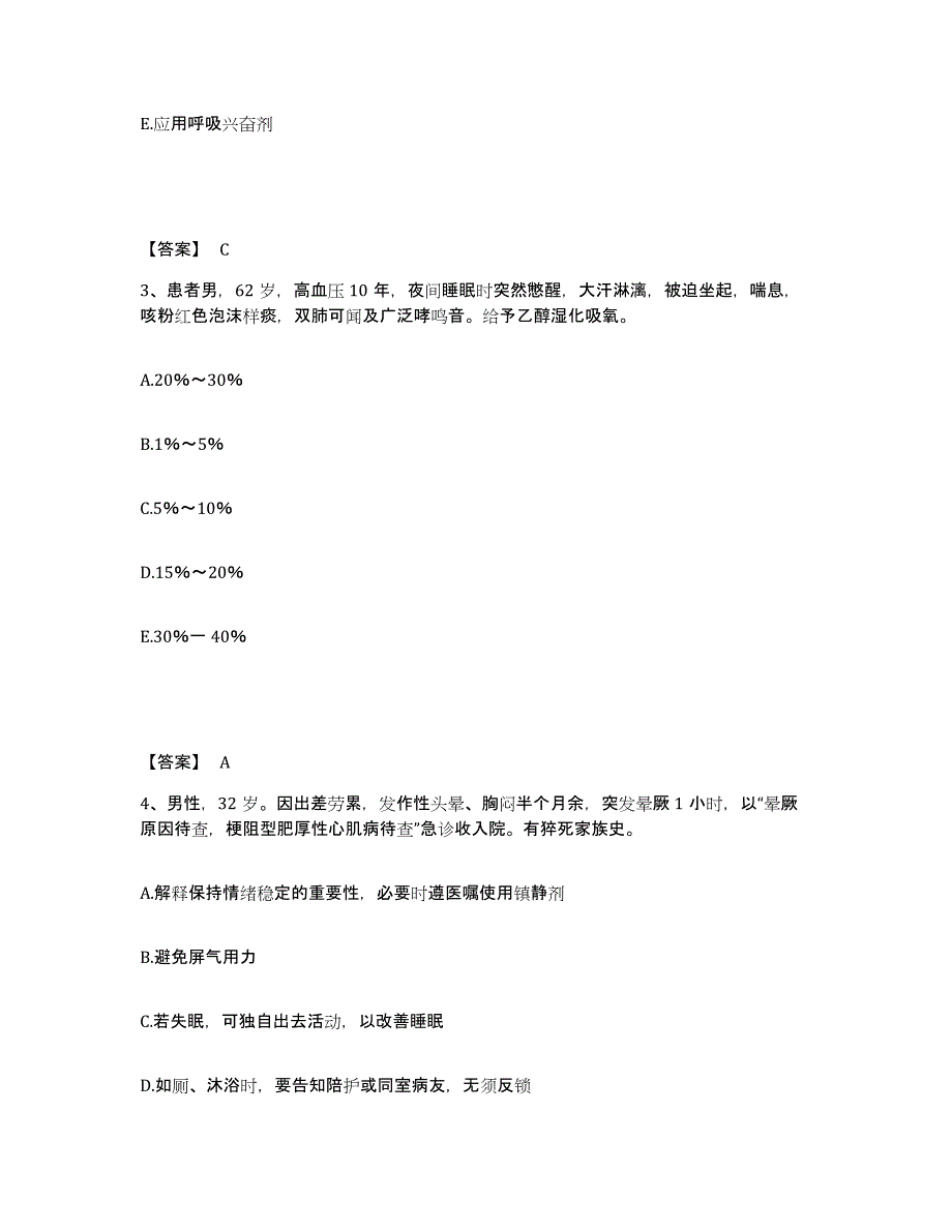 备考2025辽宁省辽阳市中医院执业护士资格考试全真模拟考试试卷B卷含答案_第2页