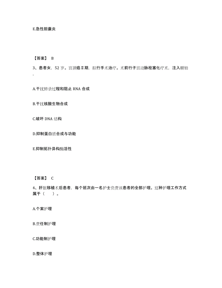 备考2025辽宁省清原满族自治县中医院执业护士资格考试每日一练试卷B卷含答案_第2页