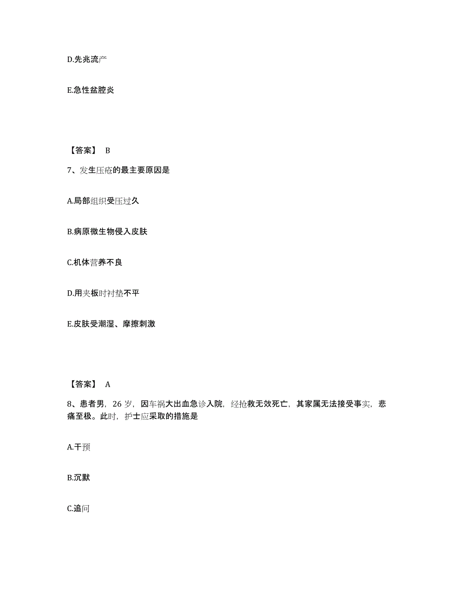 备考2025辽宁省清原满族自治县中医院执业护士资格考试每日一练试卷B卷含答案_第4页